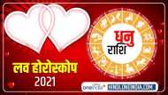 धनु प्रेम राशिफल 2021 (Sagittarius Love Horoscope): विवाह में बदल जाएगा प्रेम संबंध