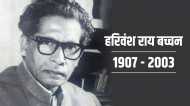 Harivansh Rai Bachchan: बेटे की तरह फिल्म में अभिनय भी किया था कवि हरिवंश राय बच्चन ने
