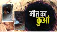 Shahdol News: जान देकर भी नहीं बचा सका छोटे भाई की जान, कुएं में डूबते देख बड़े ने लगाई छलांग