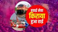Holi 2023: ट्रेनों में लंबी वेटिंग, त्यौहार में हवाई सफ़र का किराया हुआ हाई, पैसेंजर्स हलाकान