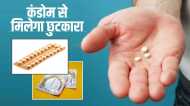 अब कंडोम की नहीं पड़ेगी जरूरत, महिलाओं की तरह पुरुष खा सकेंगे गर्भनिरोधक गोलियां, जानें कैसे काम करेगी?