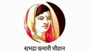 Subhadra Kumari Chauhan: सशक्त स्त्री चरित्र और नारीवादी विमर्श का आदर्श हैं सुभद्राकुमारी चौहान