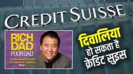 credit suisse: अडानी को झटका देने वाले बैंक पर मंडराया दिवालिया होने का खतरा, मशहूर लेखक ने की ये भविष्यवाणी