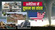10 मिनट के बवंडर में तबाह हुआ मिसिसिपी, आसमान से गिरे गोल्फ बॉल जितने बड़े ओले, आपातकाल घोषित