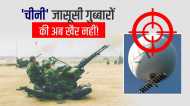 Spy balloon: संदिग्ध 'चीनी' जासूसी गुब्बारा दिखे तो क्या कार्रवाई हो ? सुरक्षा बल कर रहे हैं ये तैयारी