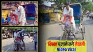 UP Nikay Chunav 2023: रिक्शा चलाकर वोट मांगने निकले नेताजी, लोगों ने वीडियो बनाकर किया वायरल