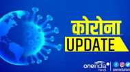 कोरोना अलर्टः कैंट सहित सिटी से कोरोना के 5 संक्रमित, अब तक 15 की रिपोर्ट पाॅजीटिव