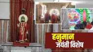 Hanuman Jayanti: राजस्थान का ग्रेजुएट हनुमान मंदिर, बड़े-बड़े अफसर भी यहां टेकते हैं माथा
