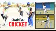 Jabalpur में हौसले की पिच पर दिव्यांगता होगी क्लीन बोल्ड, MP के 6 संभाग के दिव्यांग क्रिकेटर दिखाएंगे हुनर