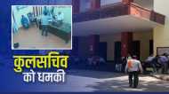 Jabalpur RDU रजिस्ट्रार धमकीकांड में बड़ा एक्शन, आरोपी 1 हॉस्टलर्स स्टूडेंट अरेस्ट, 3 छात्र निष्काषित