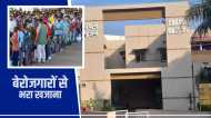 MP में कमाई का कर्मचारी चयन मंडल! 14 साल में 1150 करोड़ की कमाई, बेरोजगारों ने भरे थे फॉर्म