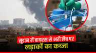 सूडान में जानलेवा वायरस से भरी लैब पर लड़ाकों का कब्जा, WHO ने कहा- बीमारी फैली तो तबाही मचेगी