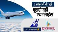 Go First ही नहीं भारत की ये बड़ी एयरलाइंस भी हो चुकी हैं बंद,ये रही वजहें