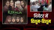 The Kerala Story देखने पहुंची भीड़ में चले लात-घूंसे, जबलपुर का समदड़िया मॉल थियेटर बन गया अखाड़ा