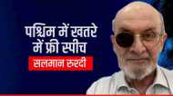 Salman Rushdie:पश्चिम में अभिव्यक्ति की स्वतंत्रता को गंभीर खतरा, हमले के 9 महीने बाद क्या बोले? देखिए VIDEO