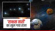 पहली बार सूर्य से 10,000 गुना विशाल तारों का पता चला, लाखों में है संख्या