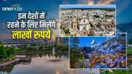 दुनिया के वे देश, जहां बसने पर मिलेंगे लाखों रुपये, बच्चे पैदा करने पर हो जाएंगे मालामाल