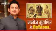 Adipurush से पहले कब-कब विवादों में रहे मनोज मुंतशिर