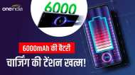 OTT और गेम्स के शौकीन के लिए 6000 mAh की बैटरी वाले फोन, एक बार की चार्जिंग में चलेंगे 2 दिन