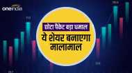 Multibagger Stock: देश की दिग्गज कंपनियों के लिए काम करने वाला यह शेयर आपको बना सकता है मालामाल