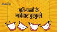 Viral Hindi Jokes: वकील - हत्या की रात तुम्हारे पति के अंतिम शब्द क्या थे? पत्नी ने दिया झन्नाटेदार जवाब