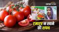 Shahdol News: सब्जी में टमाटर डाला तो गुस्से में घर छोड़कर चली गई पत्नी, पति को देनी पड़ी शपथ तब हुआ समझौता