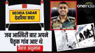 UP: जब आखिरी बार अपने पैतृक गांव आए थे कैप्टन अंशुमान, बाबा से कही थी यह बात