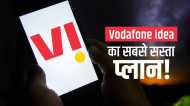 Vodafone Idea ने लॉन्च किए दो सुपर पैक, मिलेगा अनलिमिटेड डेटा, दाम सबसे कम