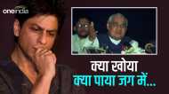 Atal Bihari Vajpayee: 'आजकल शाहरुख खान का नाम बहुत चल रहा है', अटल बिहारी ने किससे कही थी ये बात ?