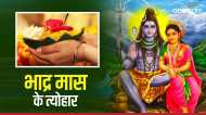 Bhadrapada Month 2023 Vrat list: ये है भाद्रपद मास के त्योहारों की लिस्ट, जानिए कब है 'हरितालिका तीज'?