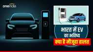 आखिर क्या है भारत में EV का भविष्य,  ग्राहकों के सामने 3 बड़ी मुश्किलें