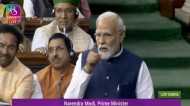 PM Modi Speech: 'भारत ने अत्यधिक गरीबी खत्म कर दी है', IMF की रिपोर्ट को लेकर संसद में बोले पीएम मोदी