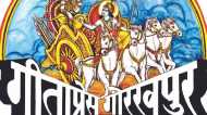 Gita Press में अब एक घंटे में होगी चार हजार से अधिक पुस्तकों की बाइंडिग, जल्द लगेगी यह खास मशीन