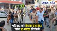 UP Varanasi: दो बदमाशों ने चाकू दिखाकर पूरे परिवार को बनाया बंधक, पुलिस ने एक घंटे के अंदर किया गिरफ्तार
