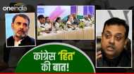 Anchor Boycott: 'बहिष्कार करना है तो.......', कांग्रेस के 'फायदे के लिए' बीजेपी ने दी ये सलाह-Video