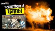 Firecracker explosion in Damoh: दमोह में बड़े धमाके के साथ उड़ा पटाखा गोदाम, 4 लोगों की मौत 1 दर्जन घायल