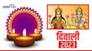Diwali 2023 Muhurat: आज है दीपावली, क्या है लक्ष्मी-गणेश पूजन का शुभ मुहूर्त?