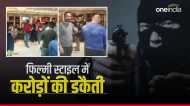 dehradun:ज्वैलरी शोरुम में फिल्मी स्टाइल में करोड़ों की डकैती, गन प्वाइंट पर बनाया बंधक ऐसे दिया घटना को अंजाम