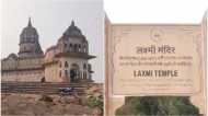 Diwali 2023: Orcha के  लक्ष्मी नारायण मंदिर बना पूरा चौकोर, लेकिन जमीन से देखने पर आता है त्रिकोण नजर