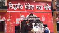 UP News: देवी मां को खुश करने के लिए युवक ने उठाया ऐसा कदम, मंदिर में मची अफरातफरी