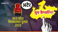 MP News: अटेर  के 16 पोलिंग स्टेशन पर बूथ कैप्चरिंग का आरोप, BJP ने की री-पोलिंग की मांग, EC से शिकायत