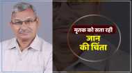 UP News: 'मृतक' को आत्मरक्षा के लिए है AK-47 की जरूरत, मुख्य सचिव को लिखा पत्र