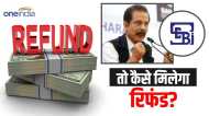 Sahara-Sebi Refund का पैसा सरकारी खजाने में गया तो निवेशकों को कैसे मिलेगा?