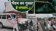 Viral video: 'रंगोली देख भड़कने वाली 'मैडम'!, डंडे से फोड़ दिया स्कॉर्पियो का विंड स्क्रीन, खरी-खोटी अलग सुनाई