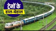 Indian Railway: भोपाल-दमोह राज्यरानी एक्सप्रेस फिर शुरू, छपरा रूट मे गंगाकावरी-सारनाथ समेत कई ट्रेनें प्रभावित