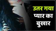 UP News: खूबसूरत DP देख लड़की से हुआ प्यार, रात को लेकर भागा, सुबह चेहरा देखा तो पैरों तले खिसक गई जमीन