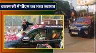 PM in Varanasi: गुलाब की पंखुड़ियों से हुआ पीएम का स्वागत, लगे मोदी-योगी जिंदाबाद के नारे