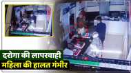 दरोगा ने हाथ में ली पिस्टल, महिला को लगी गोली, मचा हड़कंप, घटना CCTV में कैद, देखें Video