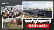 Shahdol Goods Train derailed: सिंगरौली-जबलपुर-सिंगरौली समेत कई ट्रेन रद्द,  शक्तिपुंज एक्सप्रेस का रूट डायवर्ट