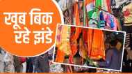 अयोध्या में रामलला की प्रतिष्ठा से पहले नरसिंहगढ़ के बाजारों में रौनक, जगह-जगह बिक रहे भगवा झंडे